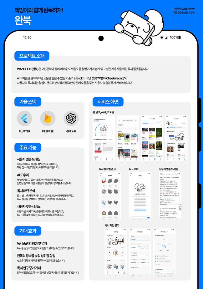 [2025] 완북 - 완북 