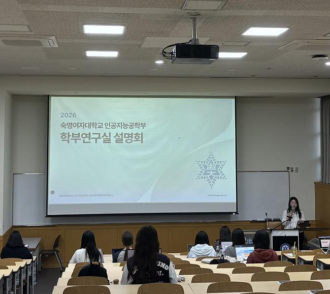 2026 학부연구실 설명회 현장